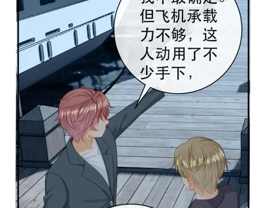 109 要你和我结婚 第111页