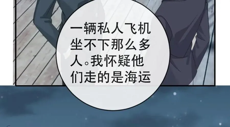 109 要你和我结婚 第112页