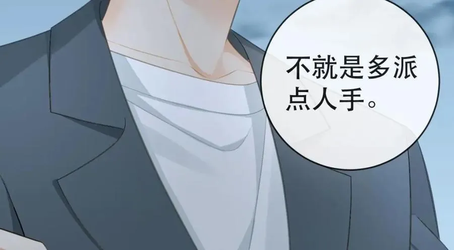 109 要你和我结婚 第114页