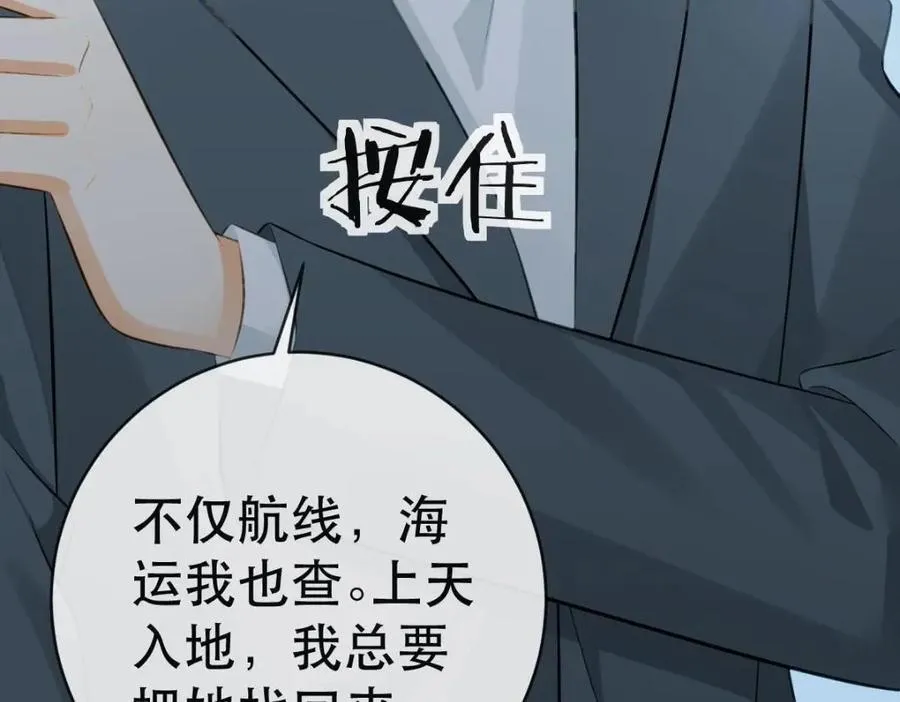109 要你和我结婚 第115页