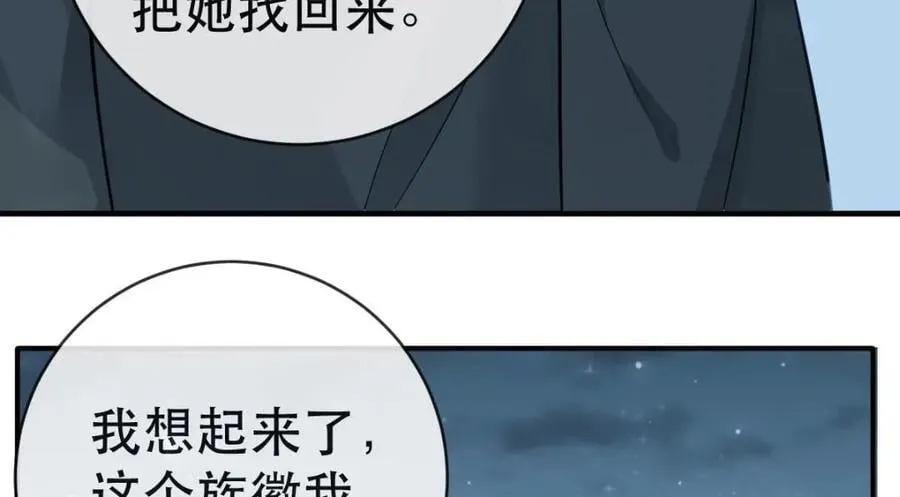 109 要你和我结婚 第116页