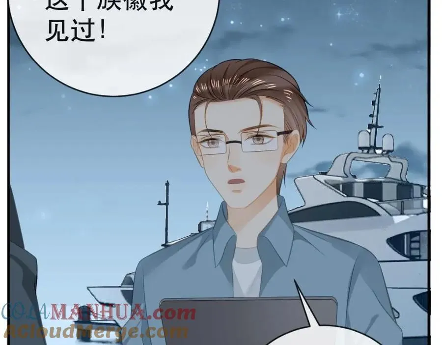 109 要你和我结婚 第117页