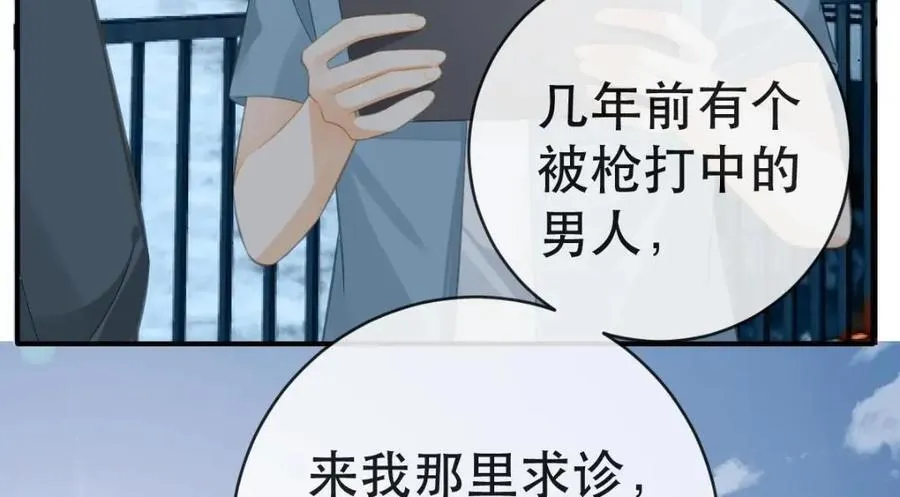 109 要你和我结婚 第118页