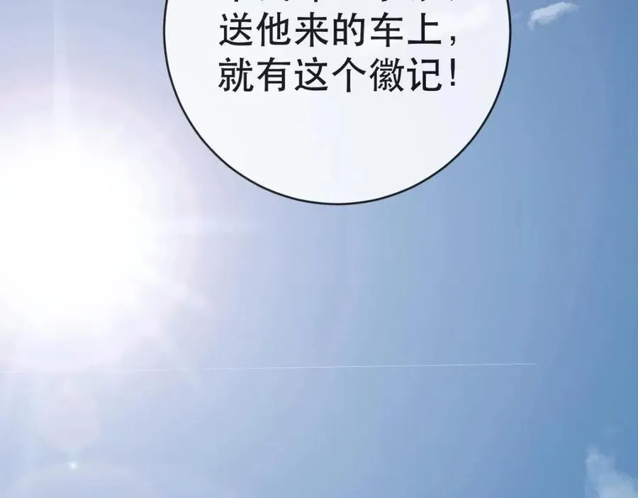 109 要你和我结婚 第119页
