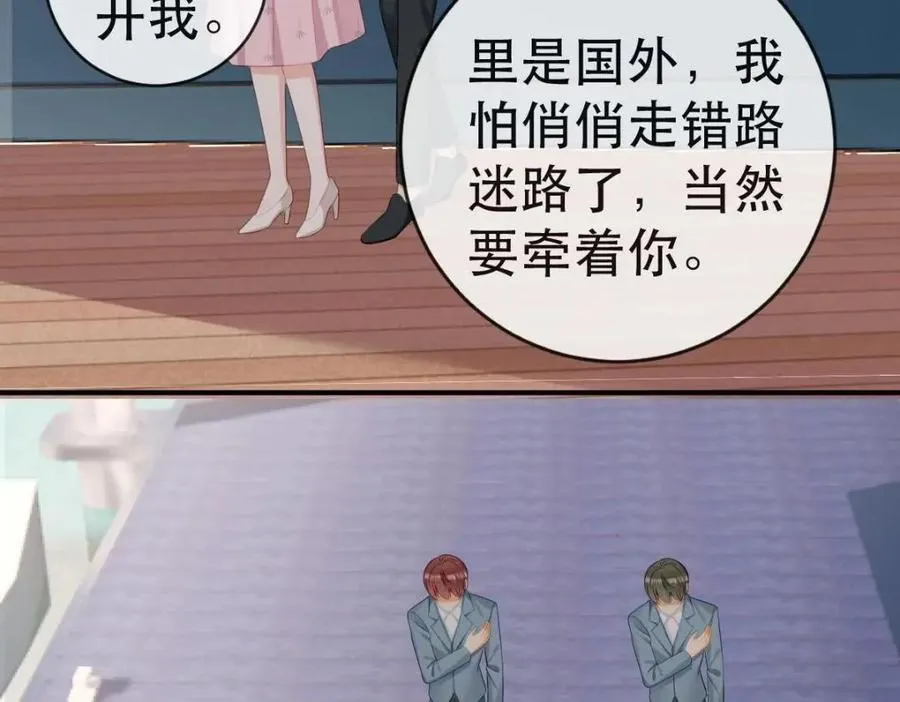 109 要你和我结婚 第123页