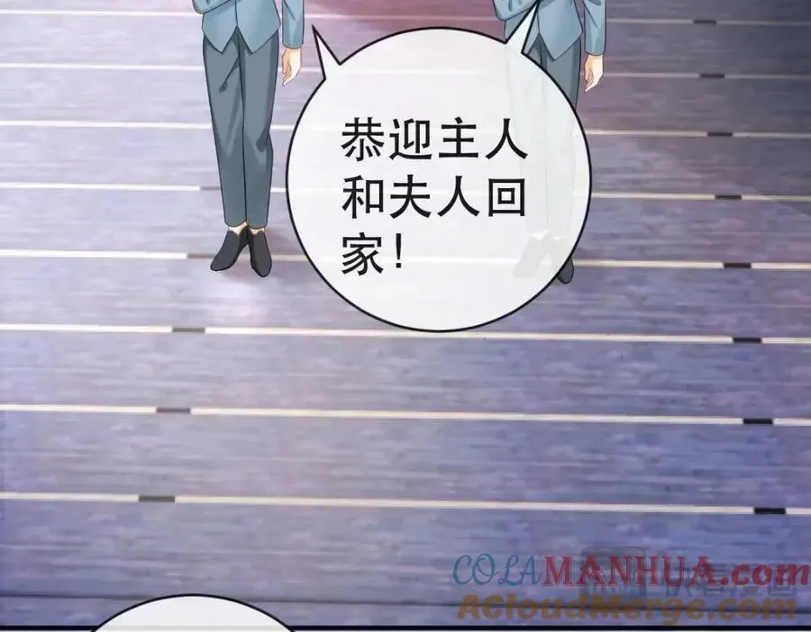 109 要你和我结婚 第125页