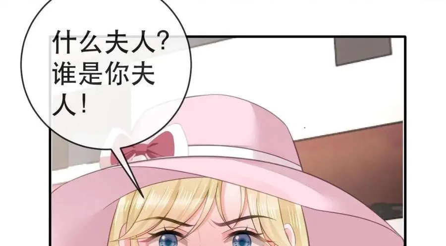 109 要你和我结婚 第126页