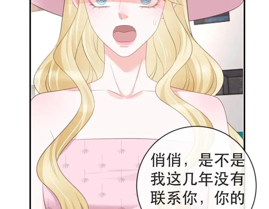 109 要你和我结婚 第127页