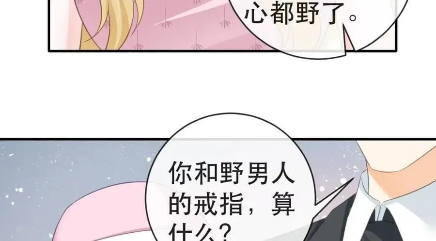 109 要你和我结婚 第128页
