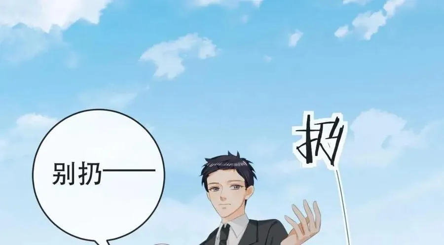 109 要你和我结婚 第130页