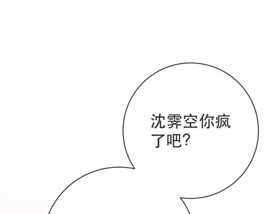 109 要你和我结婚 第135页