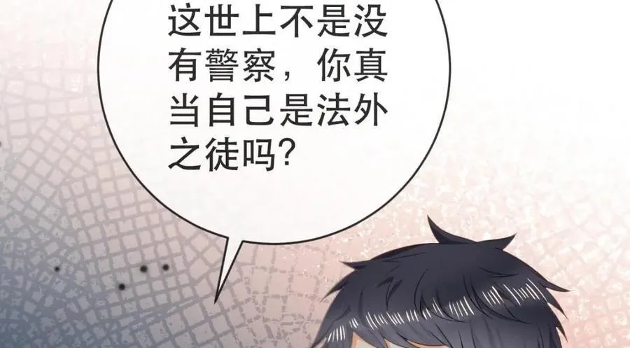 109 要你和我结婚 第136页