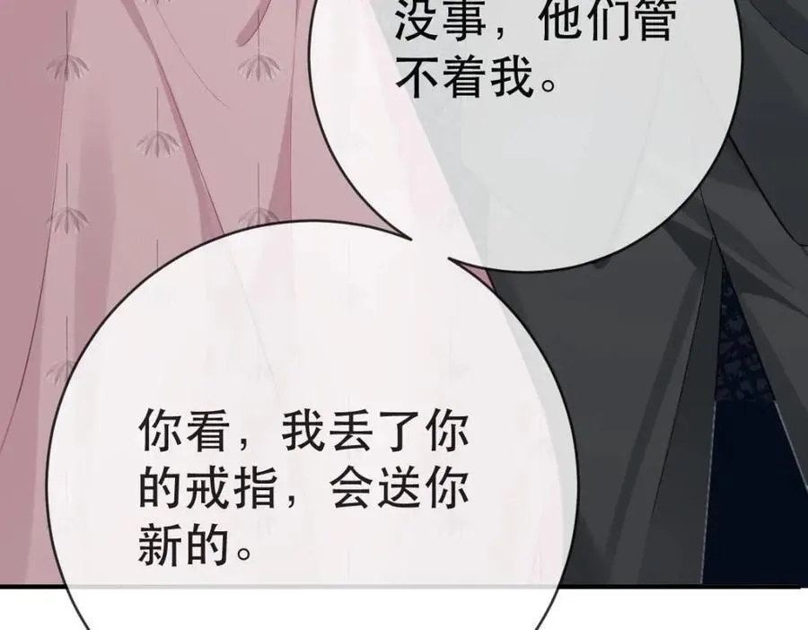 109 要你和我结婚 第139页