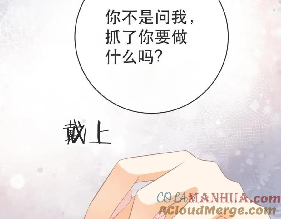 109 要你和我结婚 第141页