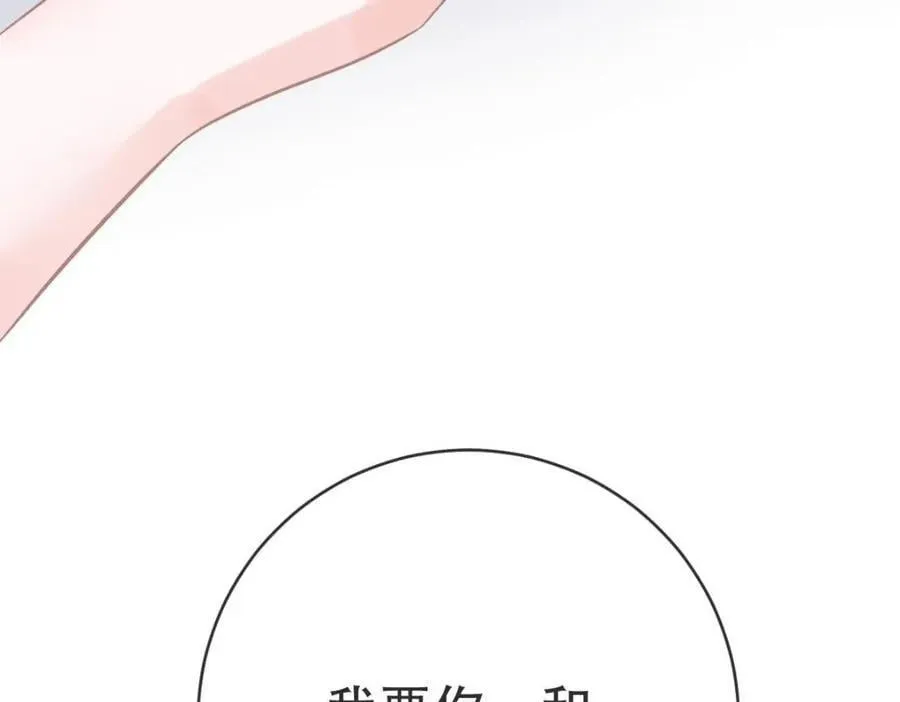 109 要你和我结婚 第143页