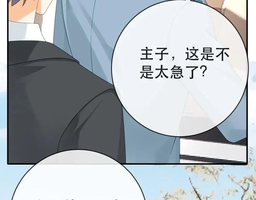 110 带你回家 第24页