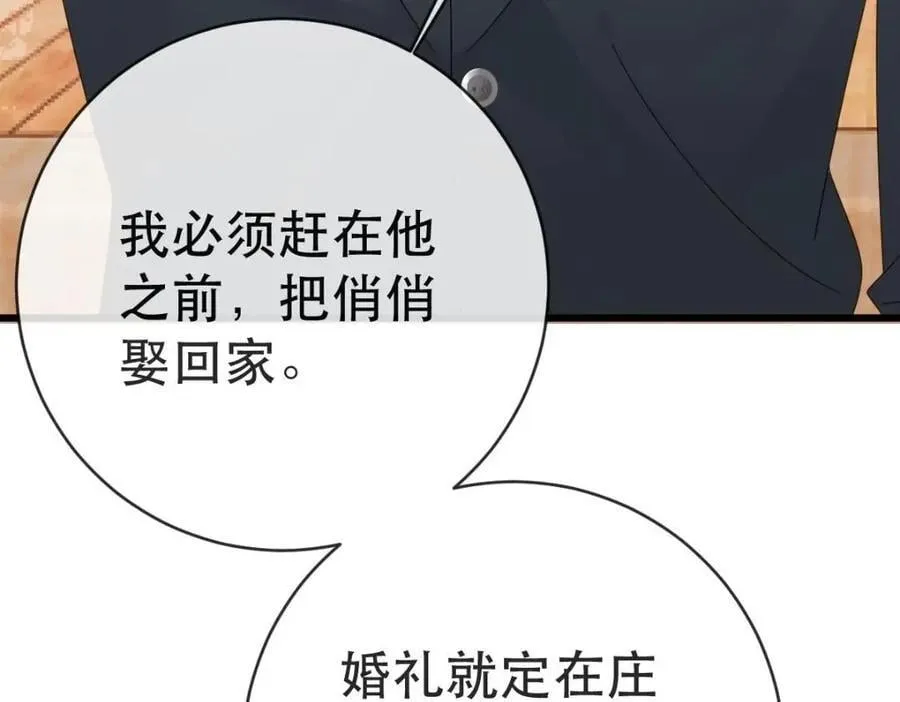 110 带你回家 第28页