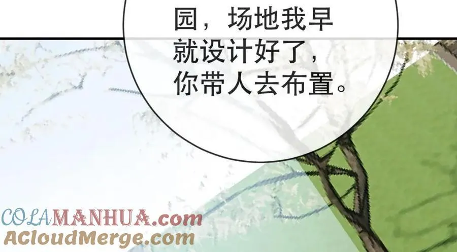 110 带你回家 第29页