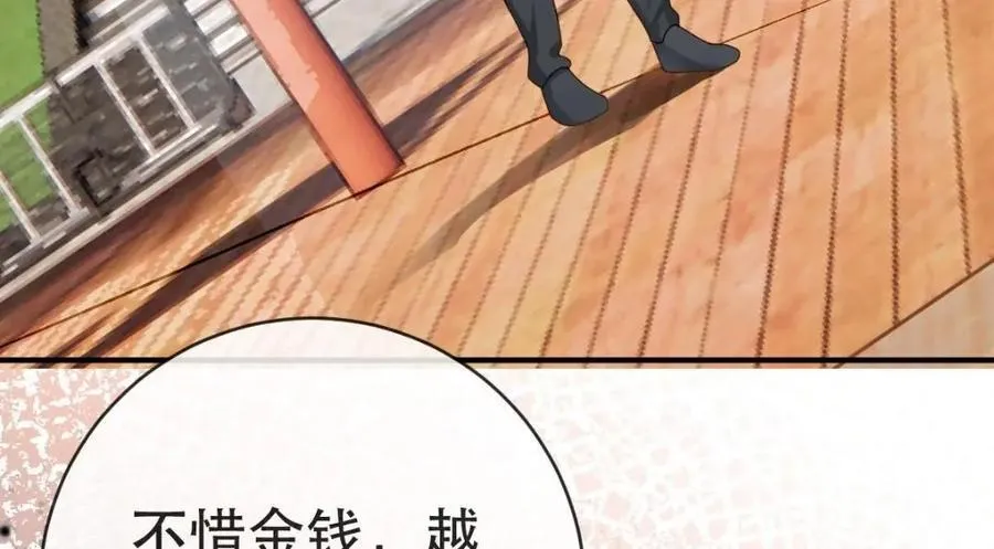 110 带你回家 第31页
