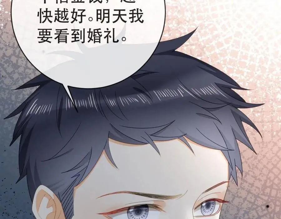 110 带你回家 第32页