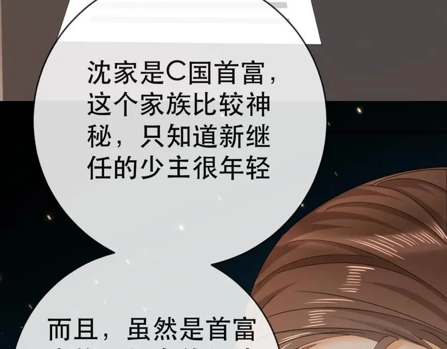 110 带你回家 第44页