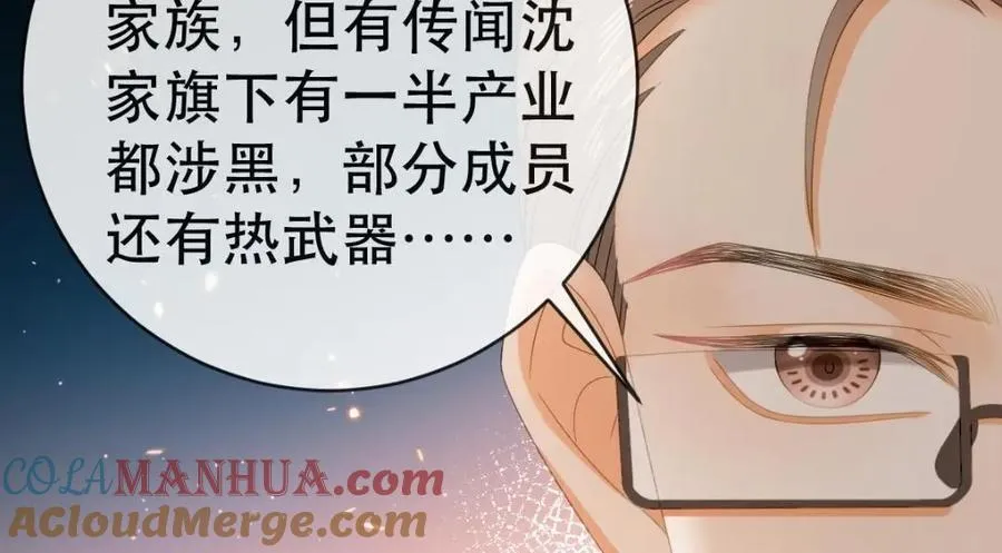 110 带你回家 第45页