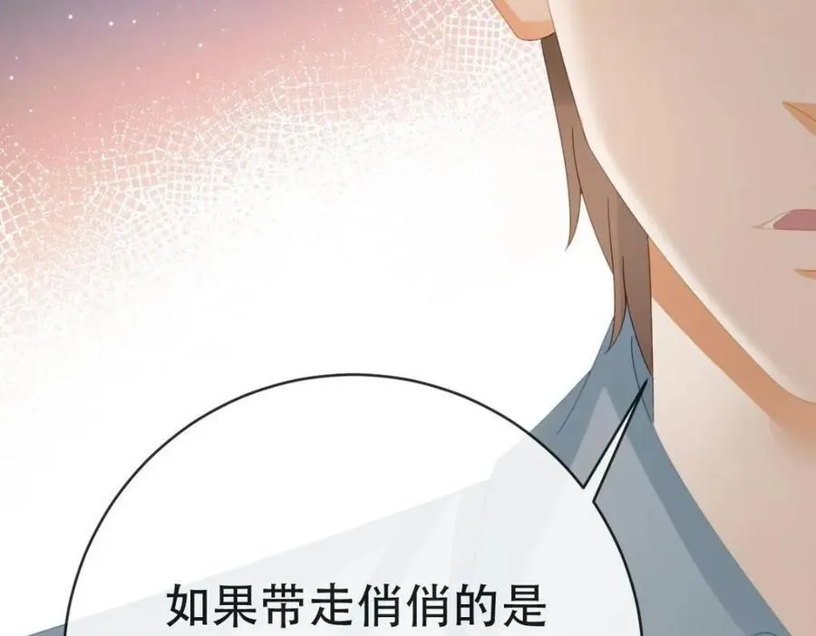 110 带你回家 第46页