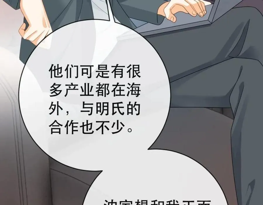 110 带你回家 第50页
