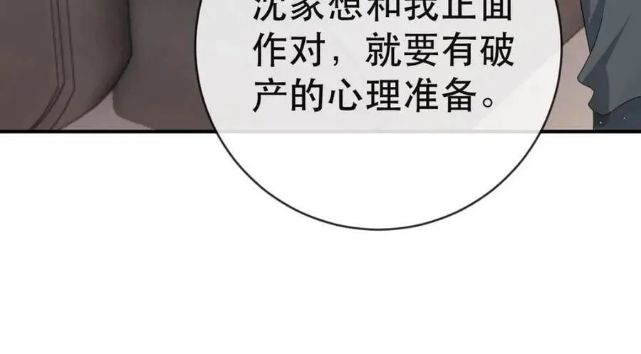 110 带你回家 第51页