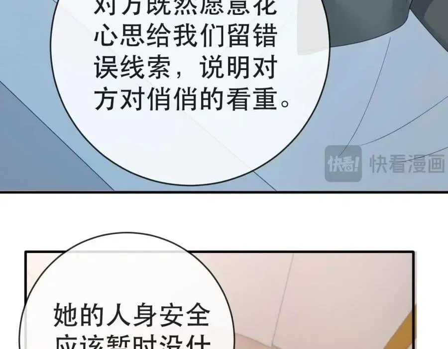 110 带你回家 第58页