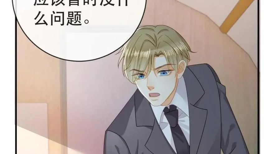 110 带你回家 第59页