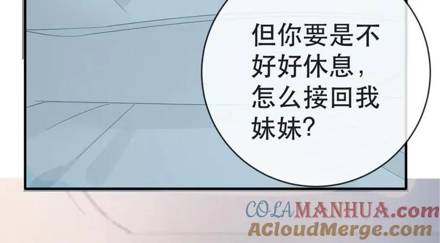 110 带你回家 第61页