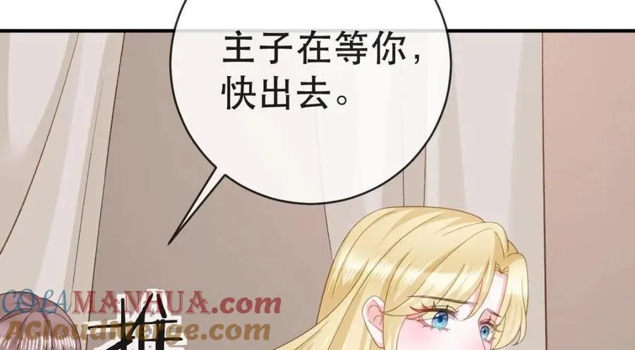 110 带你回家 第73页