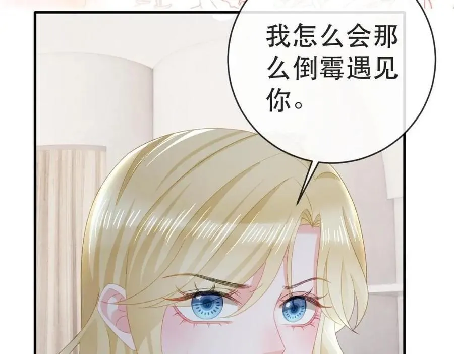 110 带你回家 第84页
