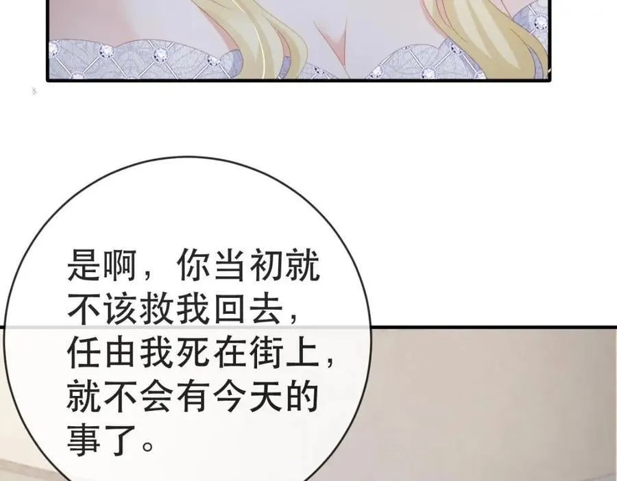 110 带你回家 第86页