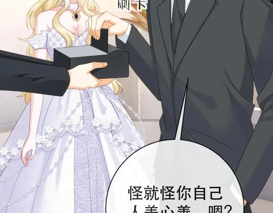 110 带你回家 第88页