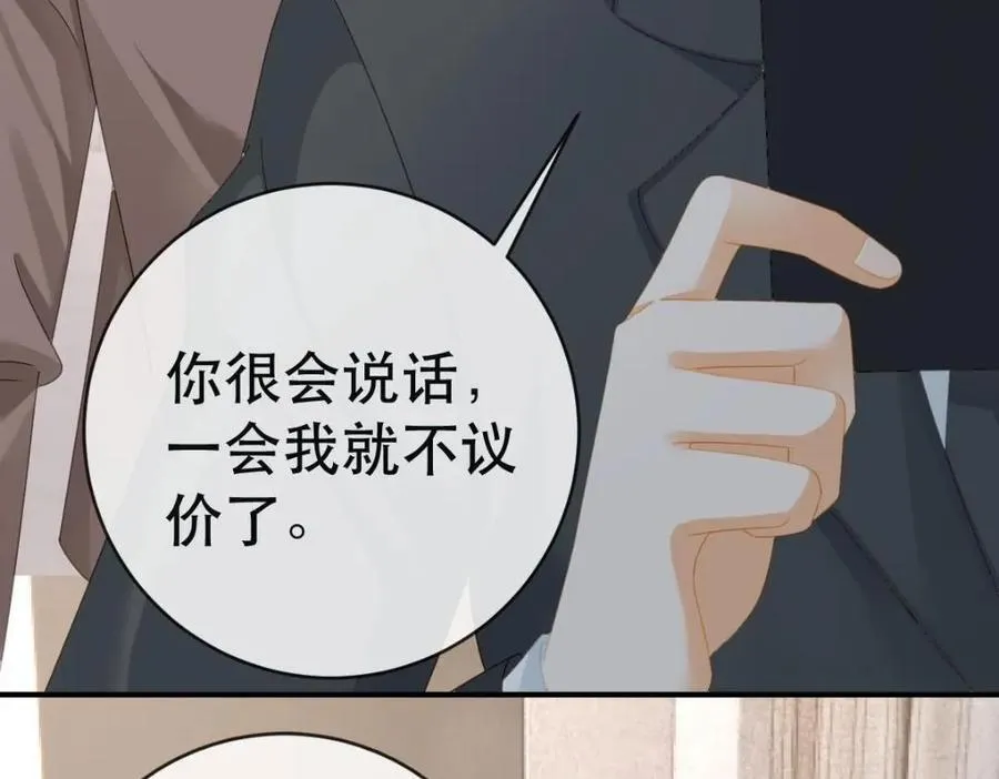 110 带你回家 第92页