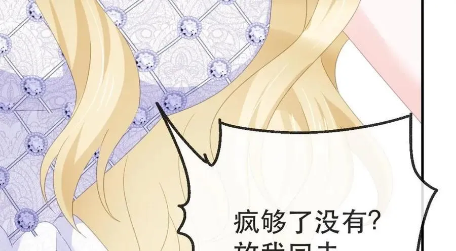 110 带你回家 第99页