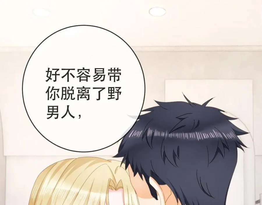 110 带你回家 第102页