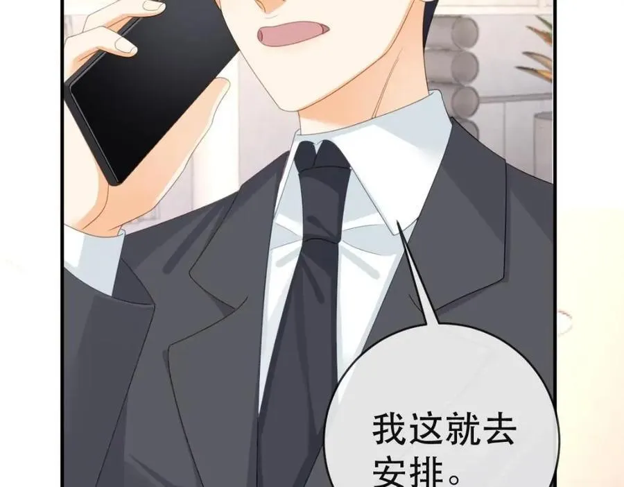 110 带你回家 第110页