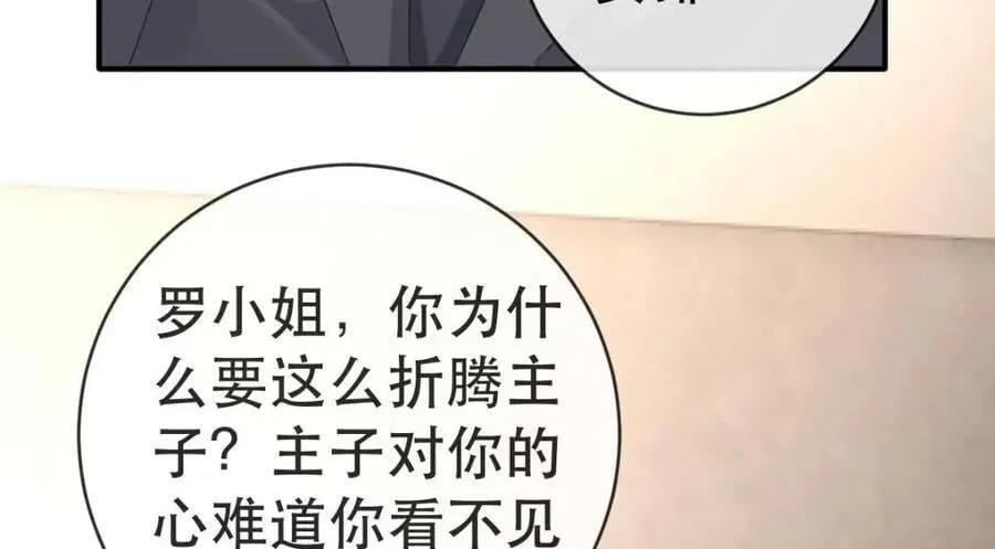 110 带你回家 第111页