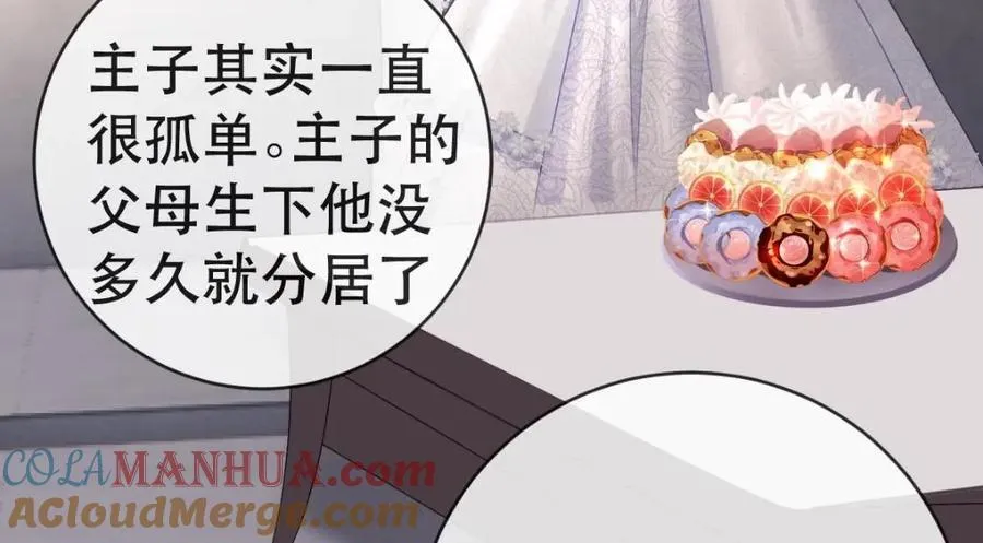 110 带你回家 第113页