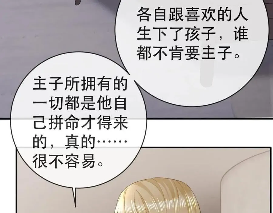 110 带你回家 第114页