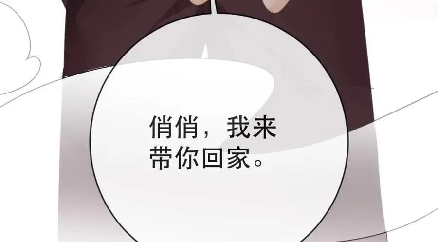 110 带你回家 第147页
