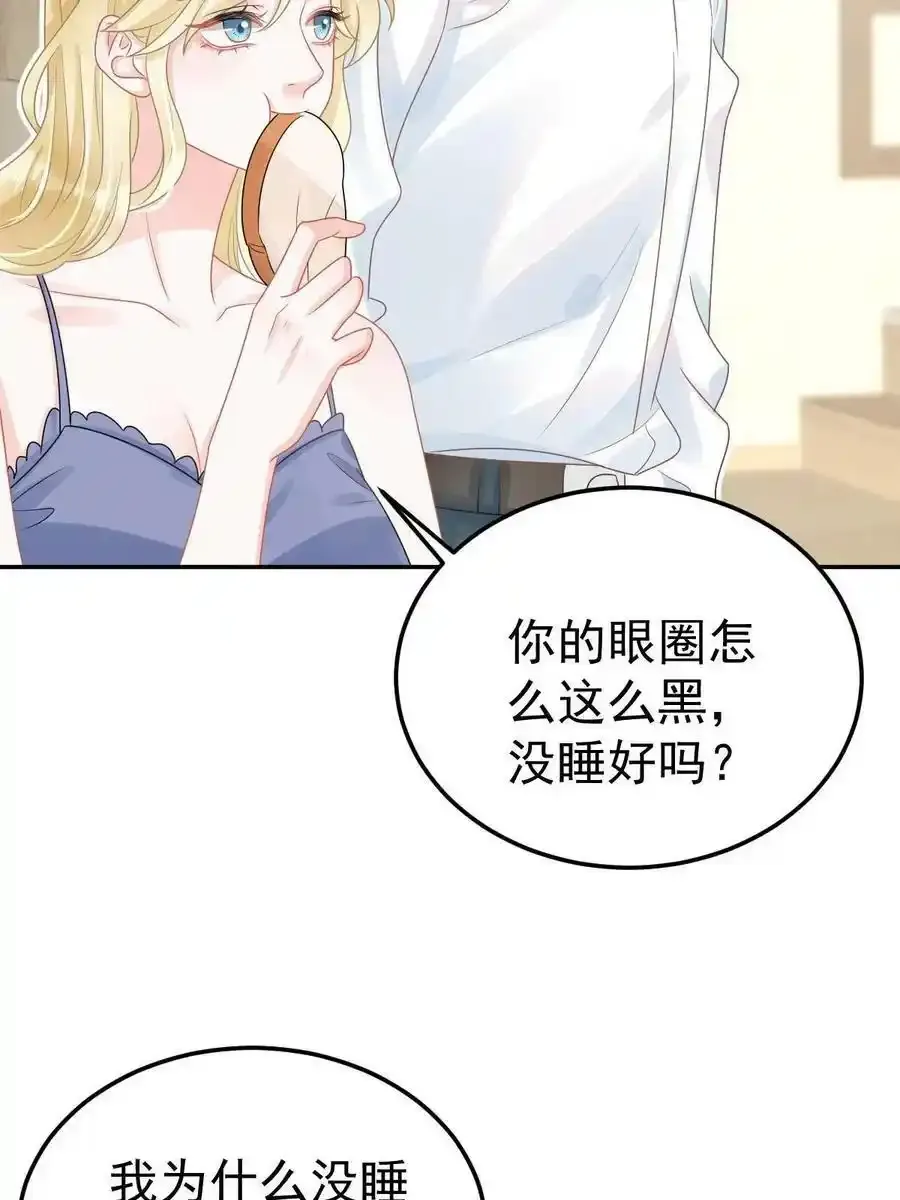 46 无论多久都等她 第5页
