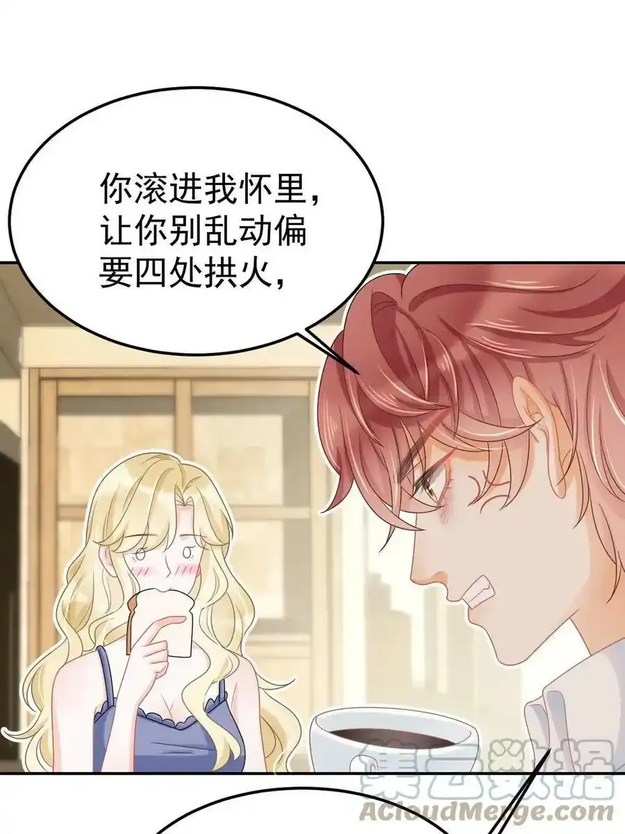 46 无论多久都等她 第7页