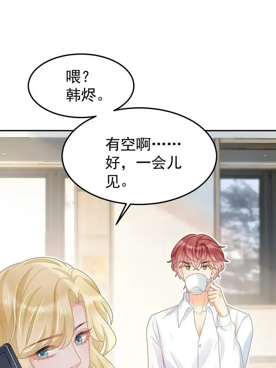 46 无论多久都等她 第9页
