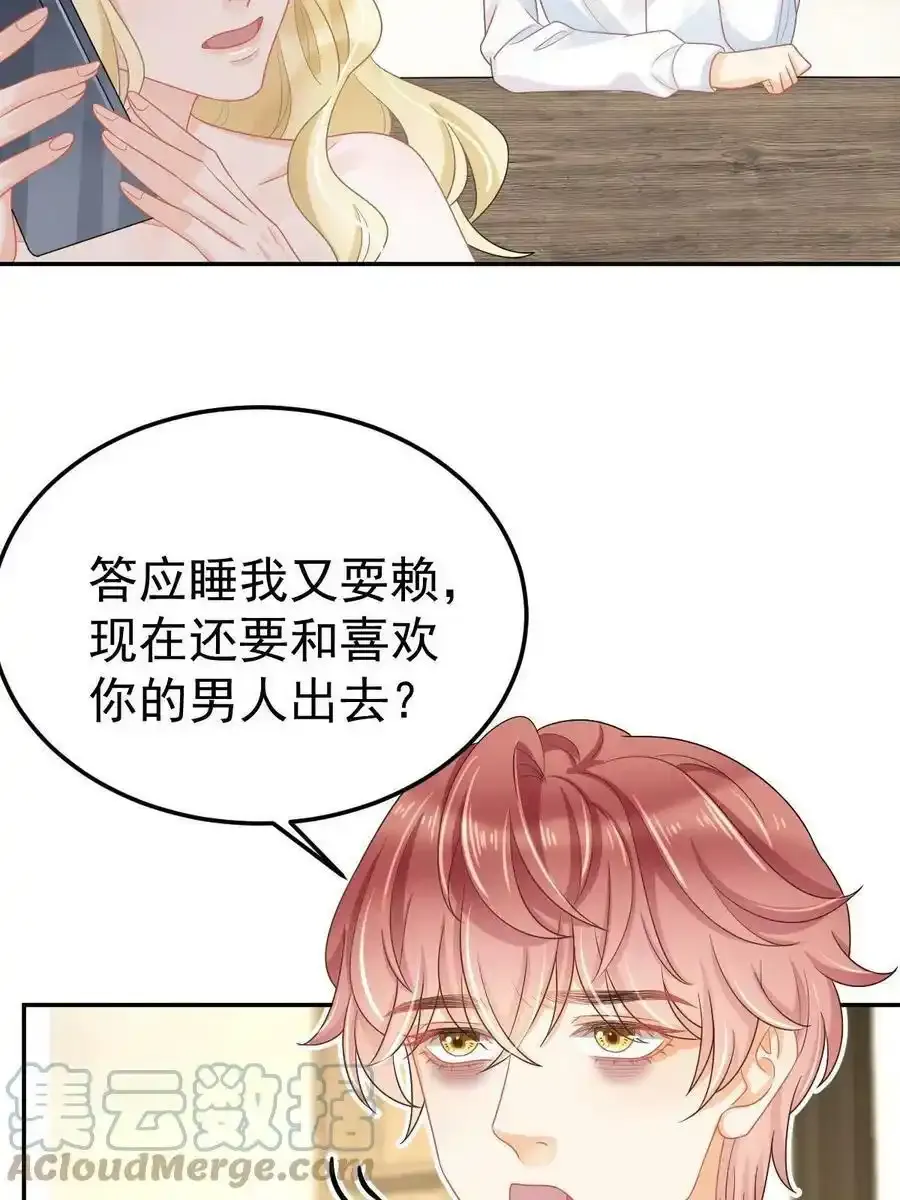 46 无论多久都等她 第10页