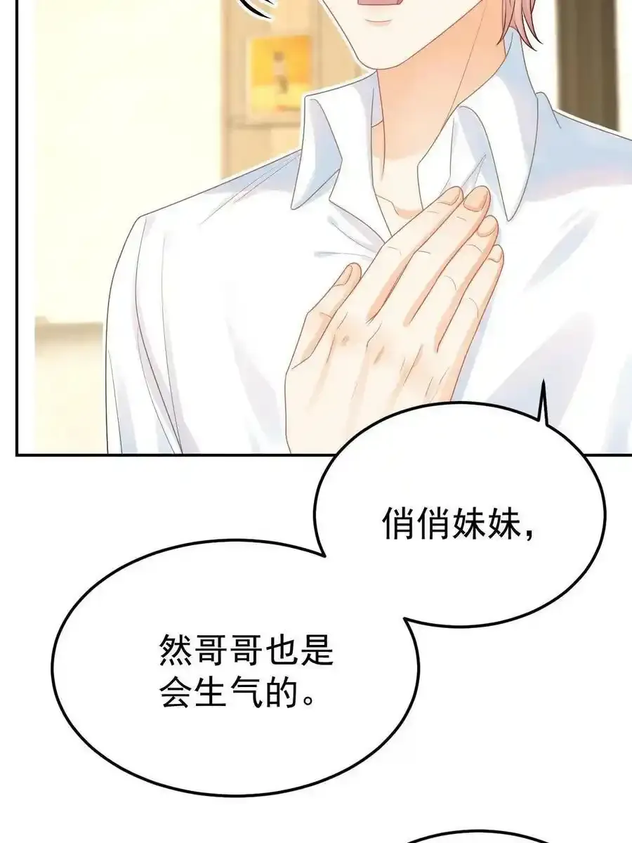 46 无论多久都等她 第11页