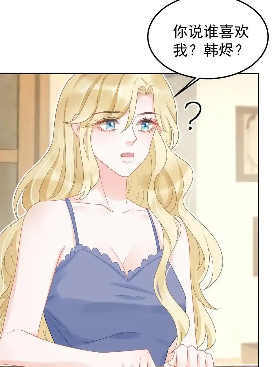 46 无论多久都等她 第12页